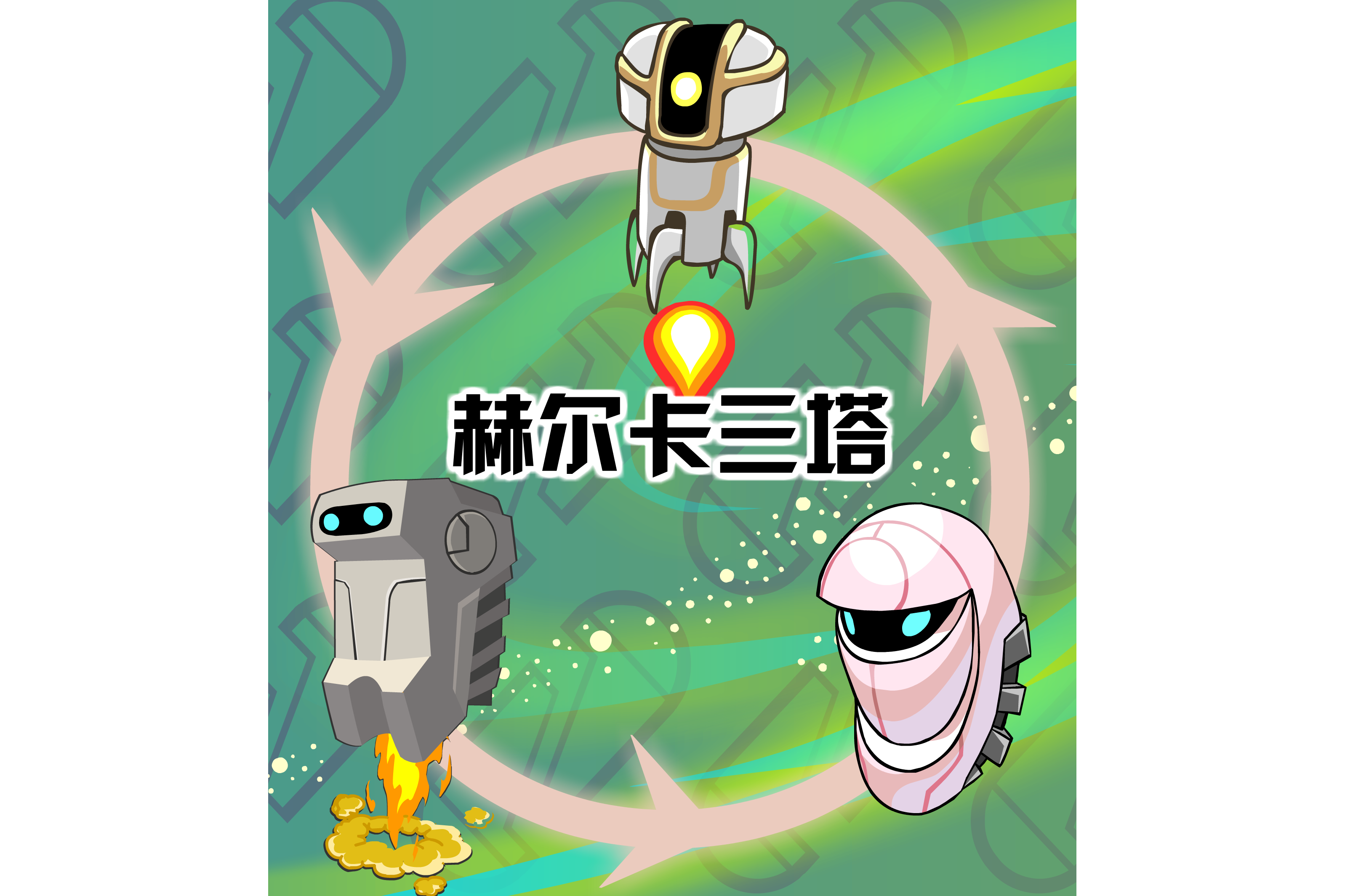卡尔断塔德(塔隆卡尔德)